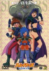 BUY NEW slayers - 136569 Premium Anime Print Poster